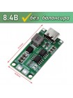 Модуль заряда Li-ion аккумулятора 2x18650, 1.2A, 7.4В-8.4В, вход Type-C 5В